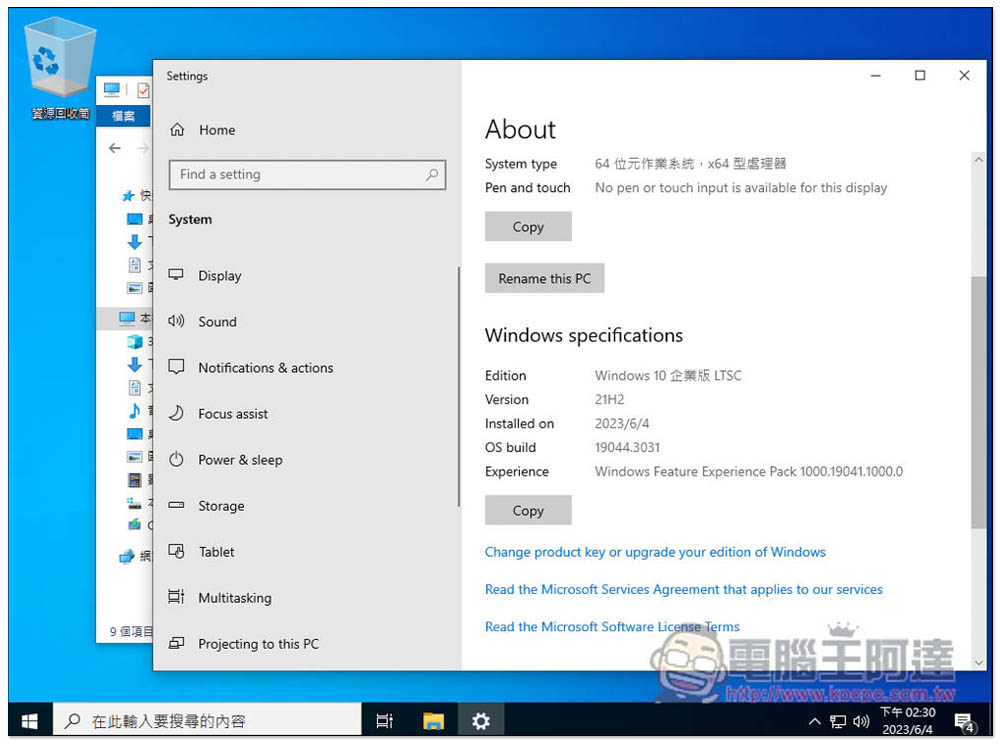 Windows 10 極限精簡版 Tiny10 23H1 正式推出，最少只佔用 7.7GB 容量（教你怎麼安裝） - 電腦王阿達