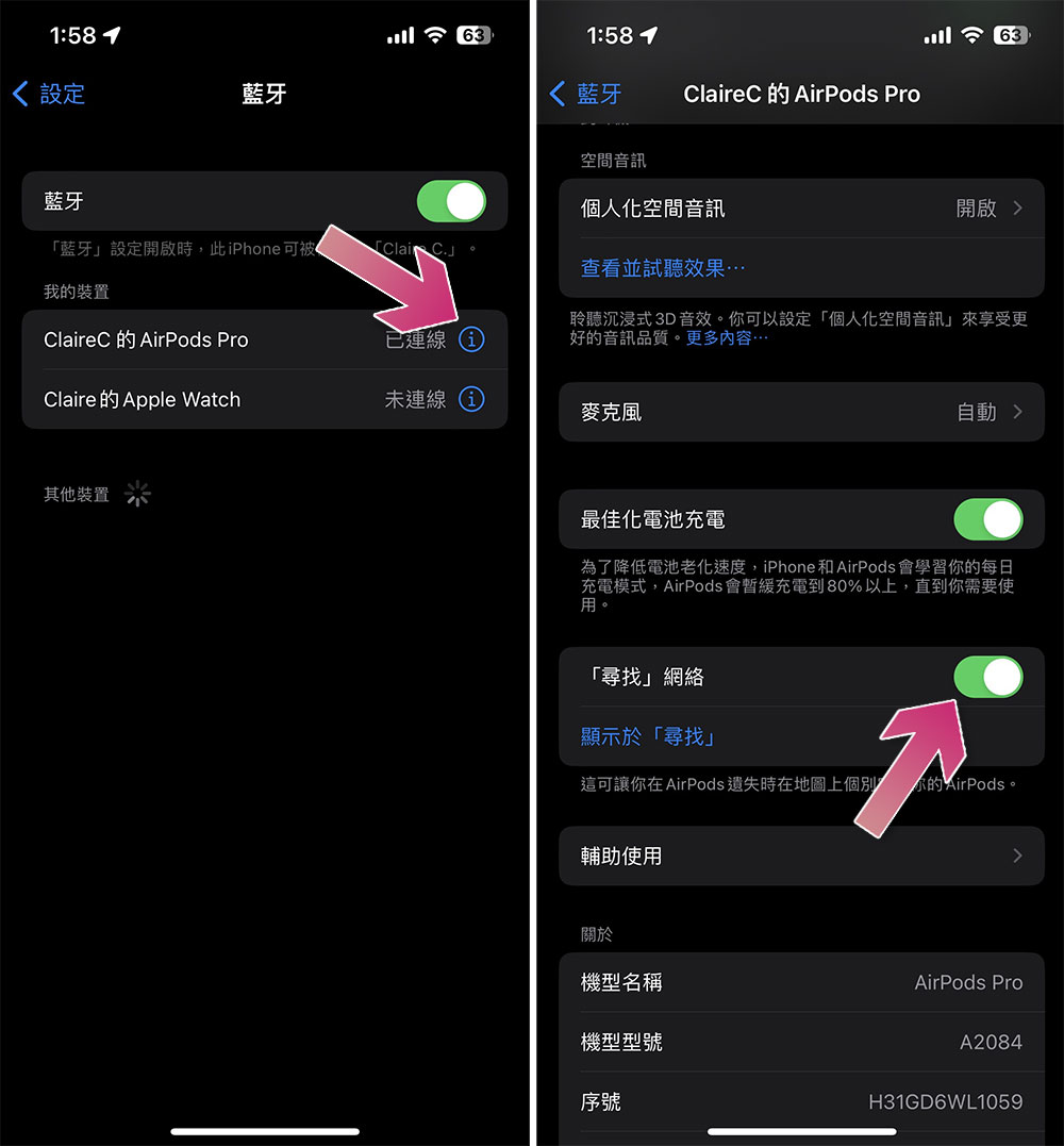 提高 AirPods、AirPods Pro 續航的 7 個小技巧 - 電腦王阿達 提高 AirPods、AirPods Pro 續航的 7 個小技巧 - 電腦王阿達
