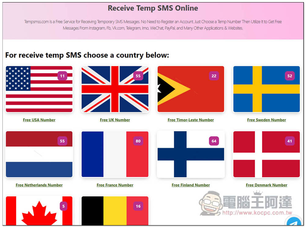 TEMPSMSS 提供 10 個國家、超過 400 個免費門號,幫你代收簡訊驗證碼 - 電腦王阿達 TEMPSMSS 提供 10 個國家、超過 400 個免費門號,幫你代收簡訊驗證碼 - 電腦王阿達