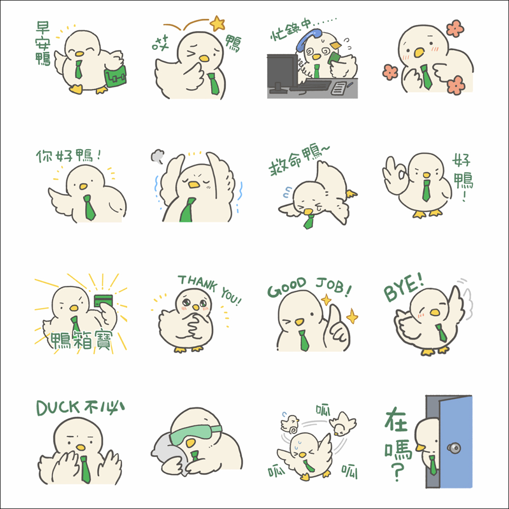 LINE 免費貼圖整理:23 款免費 LINE 貼圖限時開放下載 - 電腦王阿達 LINE 免費貼圖整理:23 款免費 LINE 貼圖限時開放下載 - 電腦王阿達