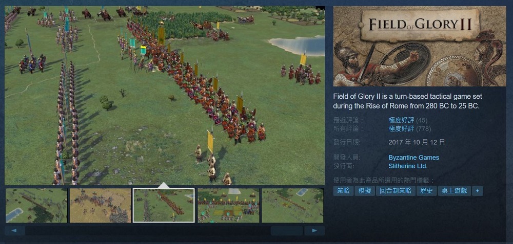 Steam極度好評策略模擬遊戲《Field of Glory II》限時免費 取得後可永久保留 - 電腦王阿達