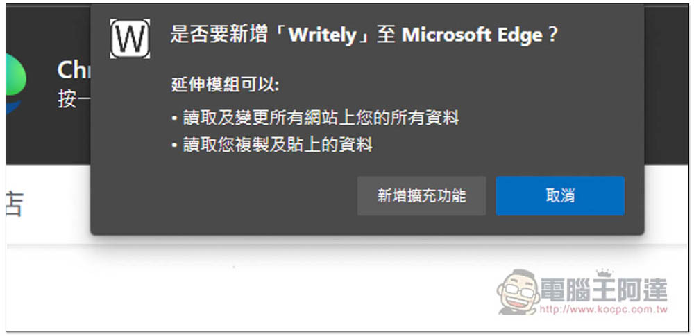 Writely 可在任何網頁上透過 AI 輔助你寫文章、翻譯國外網頁的擴充功能,支援 OpenAI API - 電腦王阿達 Writely 可在任何網頁上透過 AI 輔助你寫文章、翻譯國外網頁的擴充功能,支援 OpenAI API - 電腦王阿達