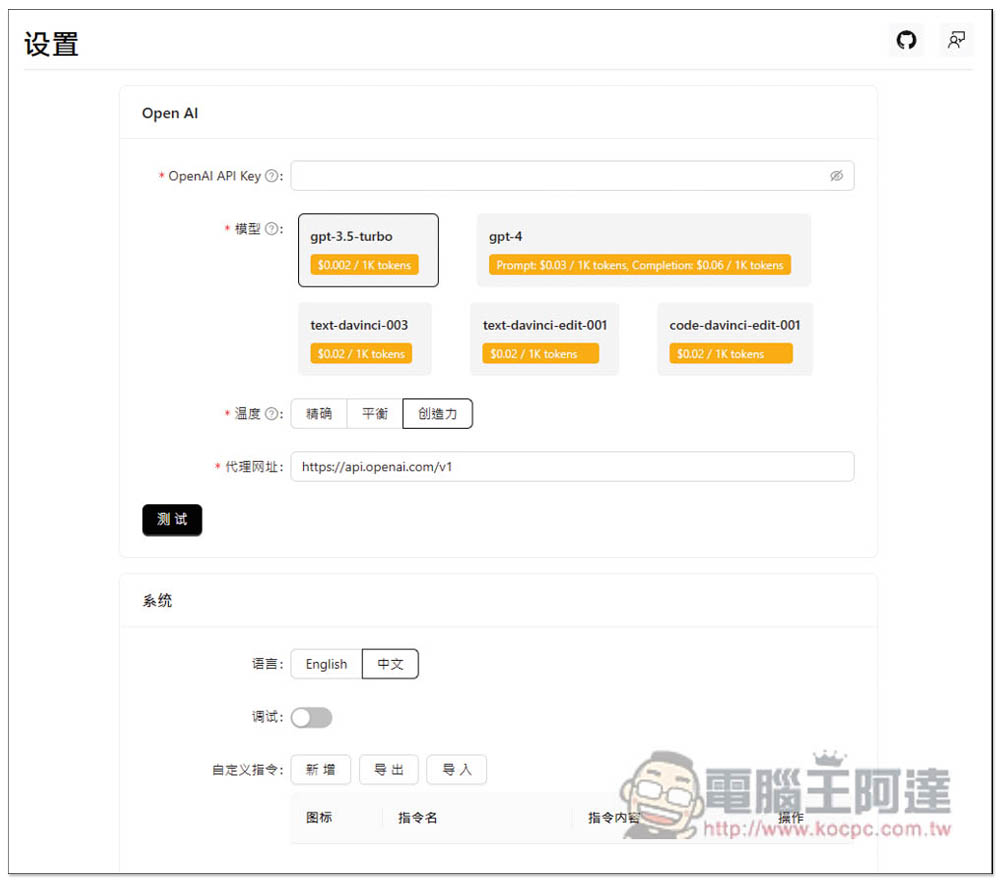 Writely 可在任何網頁上透過 AI 輔助你寫文章、翻譯國外網頁的擴充功能,支援 OpenAI API - 電腦王阿達 Writely 可在任何網頁上透過 AI 輔助你寫文章、翻譯國外網頁的擴充功能,支援 OpenAI API - 電腦王阿達