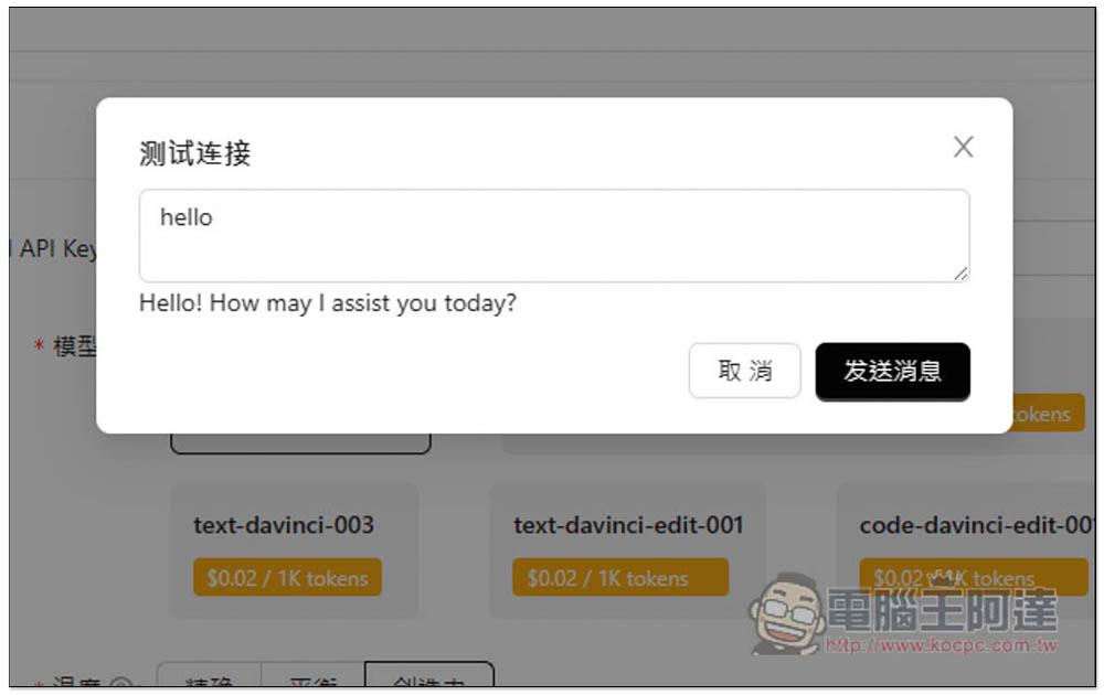 Writely 可在任何網頁上透過 AI 輔助你寫文章、翻譯國外網頁的擴充功能,支援 OpenAI API - 電腦王阿達 Writely 可在任何網頁上透過 AI 輔助你寫文章、翻譯國外網頁的擴充功能,支援 OpenAI API - 電腦王阿達