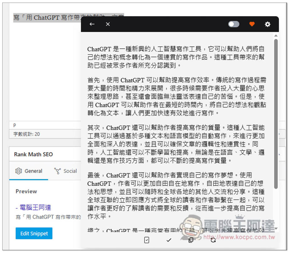 Writely 可在任何網頁上透過 AI 輔助你寫文章、翻譯國外網頁的擴充功能,支援 OpenAI API - 電腦王阿達 Writely 可在任何網頁上透過 AI 輔助你寫文章、翻譯國外網頁的擴充功能,支援 OpenAI API - 電腦王阿達
