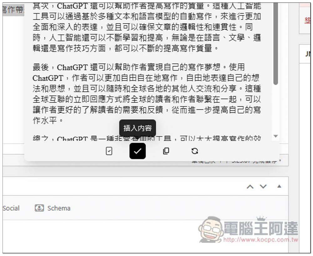 Writely 可在任何網頁上透過 AI 輔助你寫文章、翻譯國外網頁的擴充功能,支援 OpenAI API - 電腦王阿達 Writely 可在任何網頁上透過 AI 輔助你寫文章、翻譯國外網頁的擴充功能,支援 OpenAI API - 電腦王阿達
