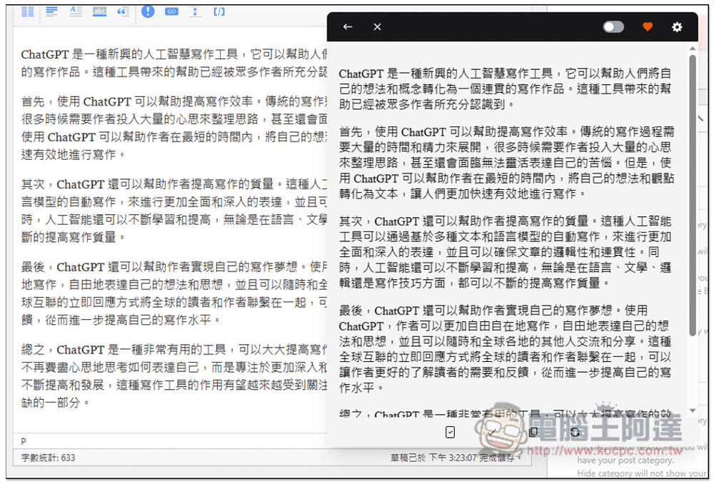 Writely 可在任何網頁上透過 AI 輔助你寫文章、翻譯國外網頁的擴充功能,支援 OpenAI API - 電腦王阿達 Writely 可在任何網頁上透過 AI 輔助你寫文章、翻譯國外網頁的擴充功能,支援 OpenAI API - 電腦王阿達