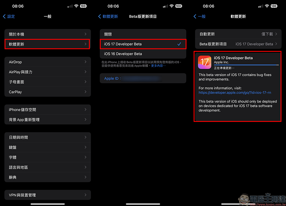 Apple iOS 17、watchOS 10、macOS Sonoma 開發者測試版,開放所有用戶免費下載安裝! - 電腦王阿達 Apple iOS 17、watchOS 10、macOS Sonoma 開發者測試版,開放所有用戶免費下載安裝! - 電腦王阿達