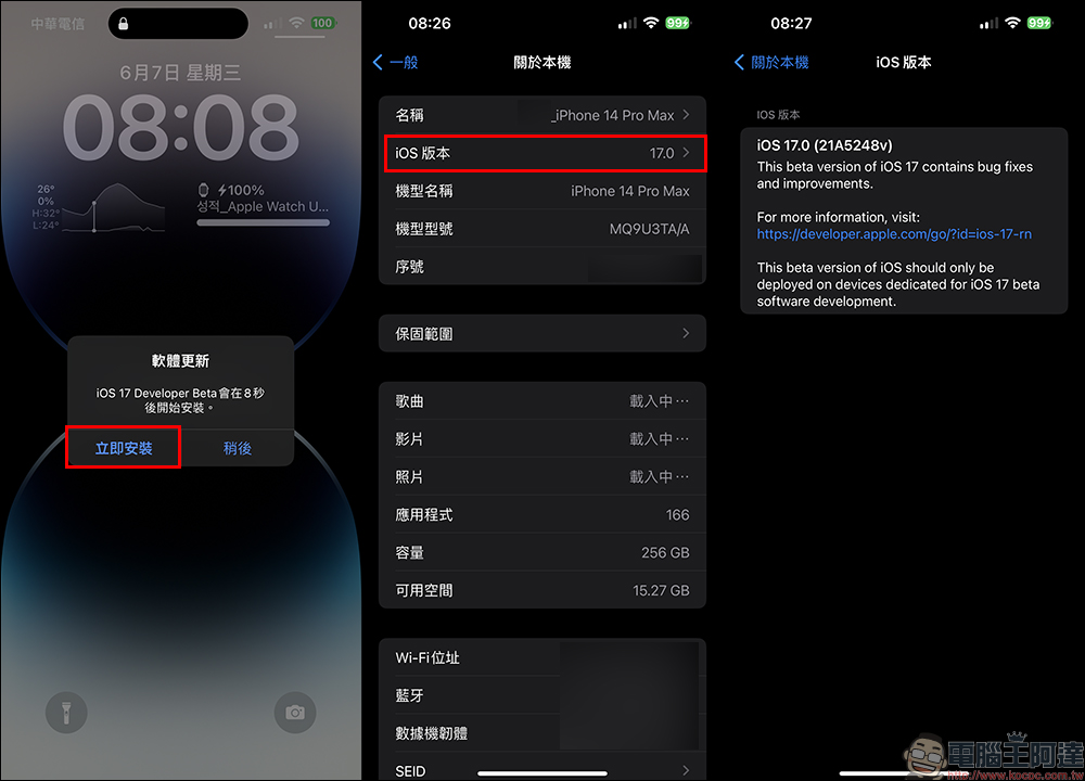Apple iOS 17、watchOS 10、macOS Sonoma 開發者測試版,開放所有用戶免費下載安裝! - 電腦王阿達 Apple iOS 17、watchOS 10、macOS Sonoma 開發者測試版,開放所有用戶免費下載安裝! - 電腦王阿達