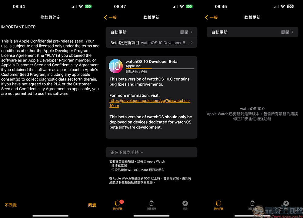 Apple iOS 17、watchOS 10、macOS Sonoma 開發者測試版,開放所有用戶免費下載安裝! - 電腦王阿達 Apple iOS 17、watchOS 10、macOS Sonoma 開發者測試版,開放所有用戶免費下載安裝! - 電腦王阿達