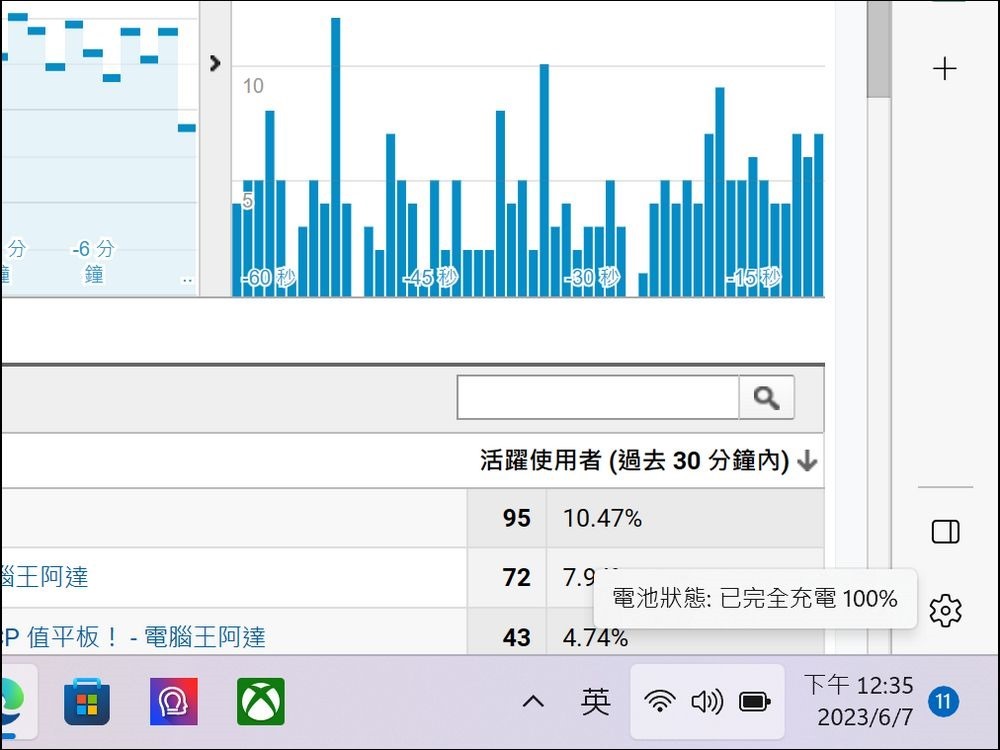 螢幕擷取畫面 (79) 螢幕擷取畫面 (79)