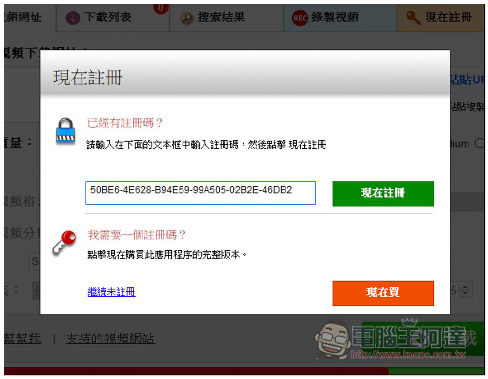 Fast Video Downloader 超強影音下載軟體限免!支援超過 1,000 網站、8K 畫質、並內建螢幕錄影 - 電腦王阿達 Fast Video Downloader 超強影音下載軟體限免!支援超過 1,000 網站、8K 畫質、並內建螢幕錄影 - 電腦王阿達