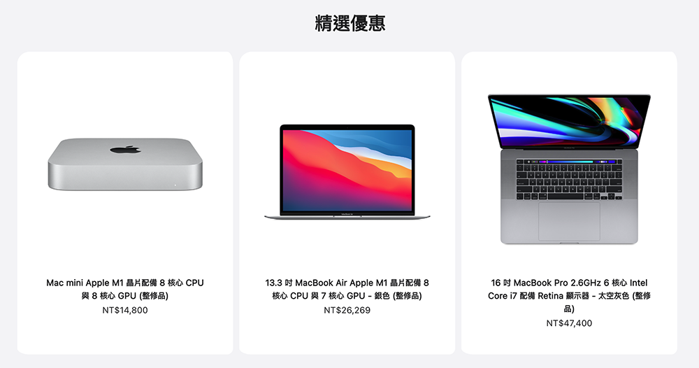 Apple 正式停售所有 Intel 版 Mac 裝置 - 電腦王阿達