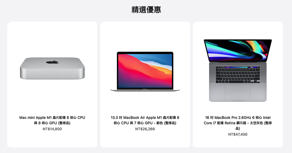 Apple 正式停售所有 Intel 版 Mac 裝置 - 電腦王阿達 Apple 正式停售所有 Intel 版 Mac 裝置 - 電腦王阿達