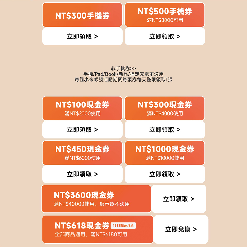 小米618 年中購物節即將開跑!手機家電最低 58 折起,還有滿滿好康!(活動優惠懶人包) - 電腦王阿達 小米618 年中購物節即將開跑!手機家電最低 58 折起,還有滿滿好康!(活動優惠懶人包) - 電腦王阿達