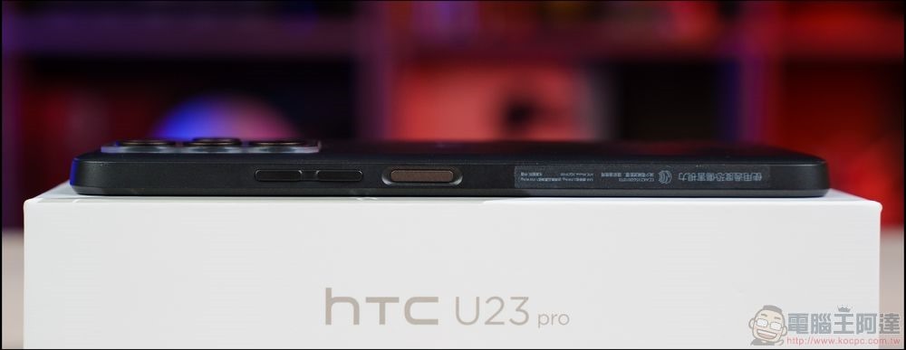HTC U23 pro 開箱 - 13