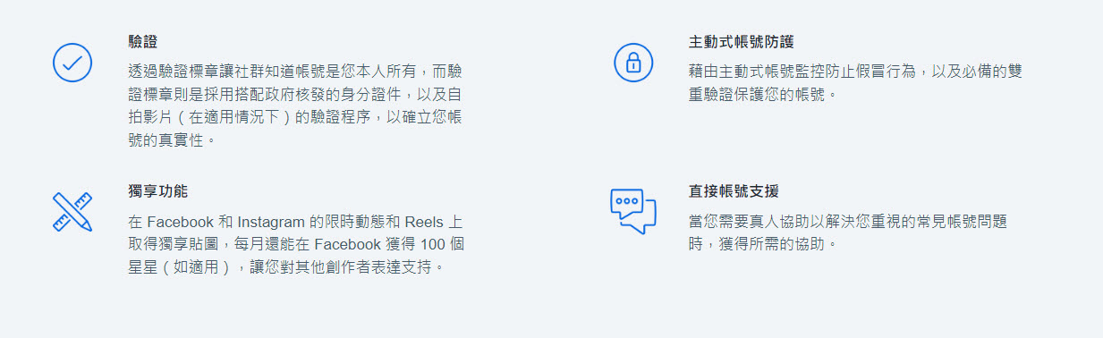 Meta 驗證開放台灣用戶登記候補名單 每月NT$390 - 電腦王阿達 Meta 驗證開放台灣用戶登記候補名單 每月NT$390 - 電腦王阿達
