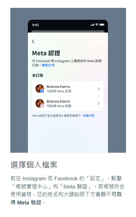 Meta 驗證開放台灣用戶登記候補名單 每月NT$390 - 電腦王阿達 Meta 驗證開放台灣用戶登記候補名單 每月NT$390 - 電腦王阿達