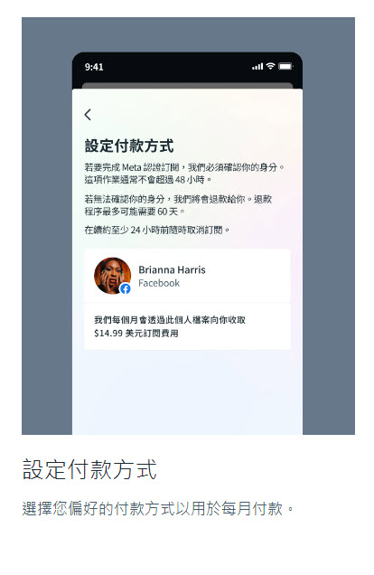 Meta 驗證開放台灣用戶登記候補名單 每月NT$390 - 電腦王阿達 Meta 驗證開放台灣用戶登記候補名單 每月NT$390 - 電腦王阿達