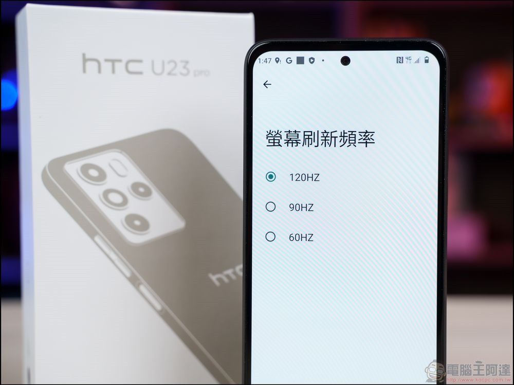 HTC U23 pro 開箱 - 09