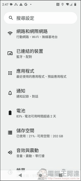 HTC U23 pro UI - 04