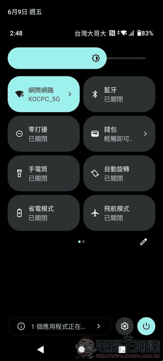HTC U23 pro UI - 05 HTC U23 pro UI - 05