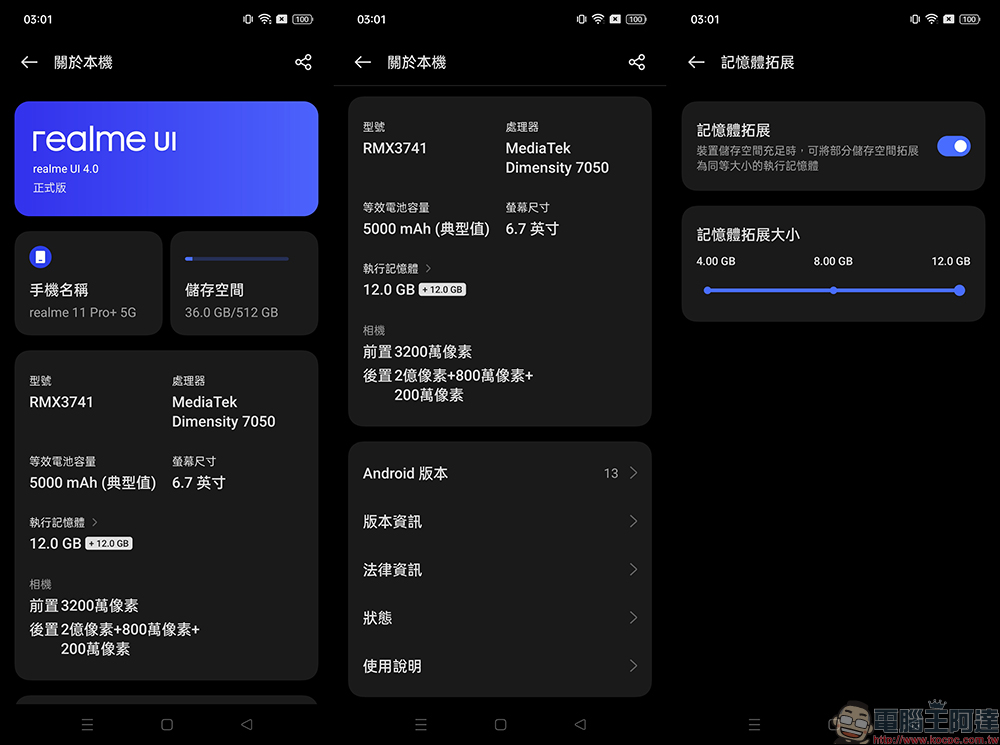 realme 11 Pro+ 開箱|2 億畫素單鏡無損變焦相機,手機界的精品 - 電腦王阿達 realme 11 Pro+ 開箱|2 億畫素單鏡無損變焦相機,手機界的精品 - 電腦王阿達