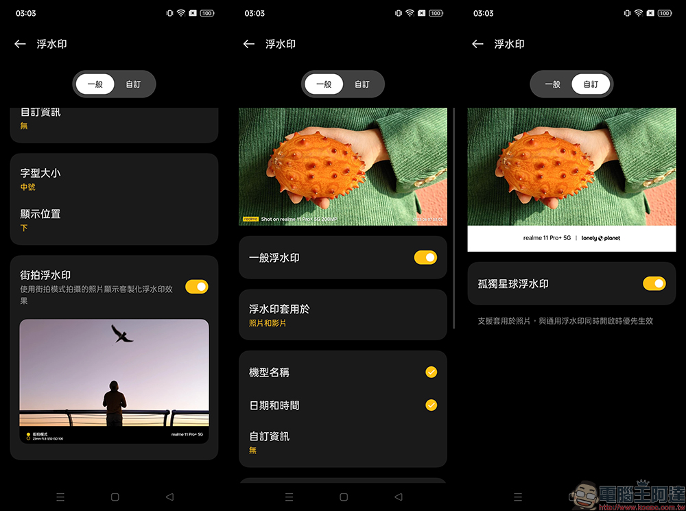 realme 11 Pro+ 開箱|2 億畫素單鏡無損變焦相機,手機界的精品 - 電腦王阿達 realme 11 Pro+ 開箱|2 億畫素單鏡無損變焦相機,手機界的精品 - 電腦王阿達