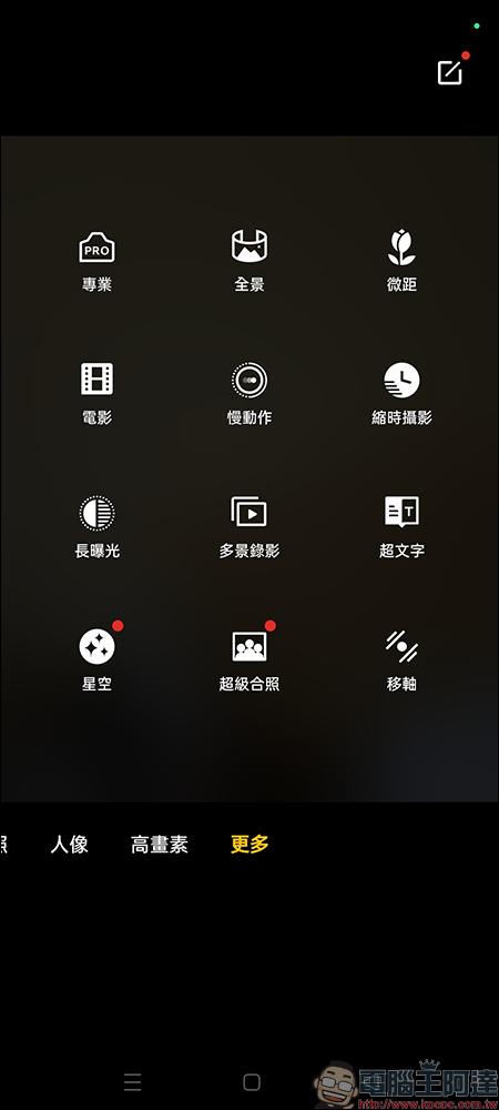realme 11 Pro+ 開箱|2 億畫素單鏡無損變焦相機,手機界的精品 - 電腦王阿達 realme 11 Pro+ 開箱|2 億畫素單鏡無損變焦相機,手機界的精品 - 電腦王阿達