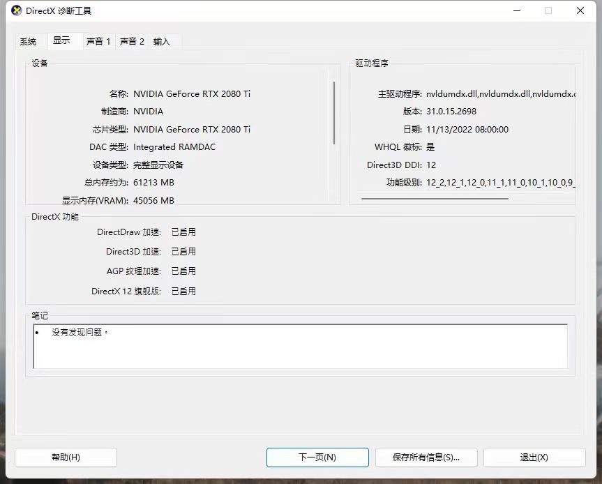 這記憶體容量也太扯！中國有人把 RTX 2080 Ti 的 VRAM 提升到 44GB，是原來的 4 倍 - 電腦王阿達