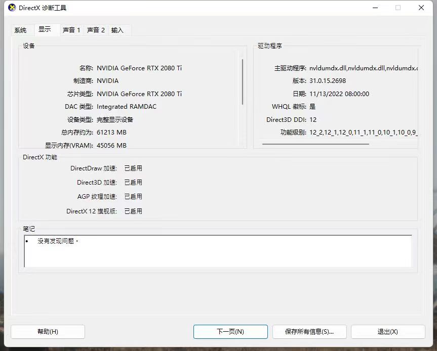 這記憶體容量也太扯!中國有人把 RTX 2080 Ti 的 VRAM 提升到 44GB,是原來的 4 倍 - 電腦王阿達 這記憶體容量也太扯!中國有人把 RTX 2080 Ti 的 VRAM 提升到 44GB,是原來的 4 倍 - 電腦王阿達