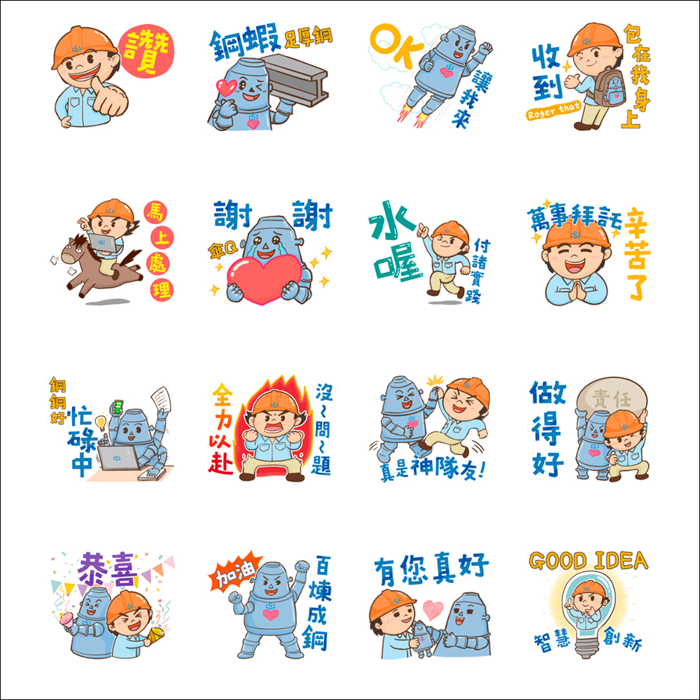 LINE 免費貼圖整理:23 款免費 LINE 貼圖限時開放下載 - 電腦王阿達 LINE 免費貼圖整理:23 款免費 LINE 貼圖限時開放下載 - 電腦王阿達