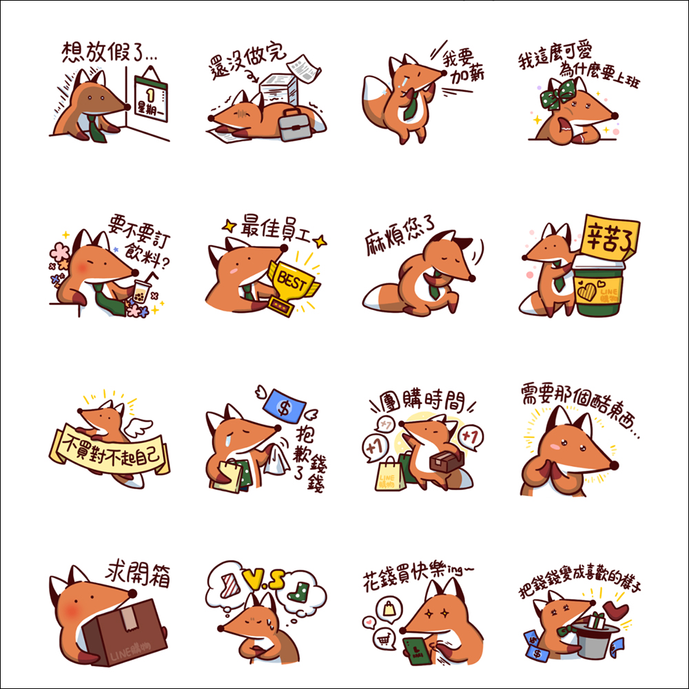 LINE 免費貼圖整理:23 款免費 LINE 貼圖限時開放下載 - 電腦王阿達 LINE 免費貼圖整理:23 款免費 LINE 貼圖限時開放下載 - 電腦王阿達