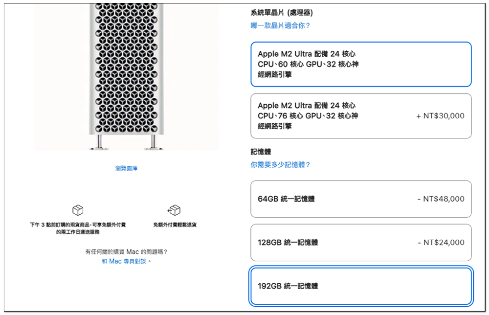 搭載 M2 Ultra 的 Mac Pro 雖然貴 M2 Studio 很多,但最新跑分數據顯示效能表現相同 - 電腦王阿達 搭載 M2 Ultra 的 Mac Pro 雖然貴 M2 Studio 很多,但最新跑分數據顯示效能表現相同 - 電腦王阿達