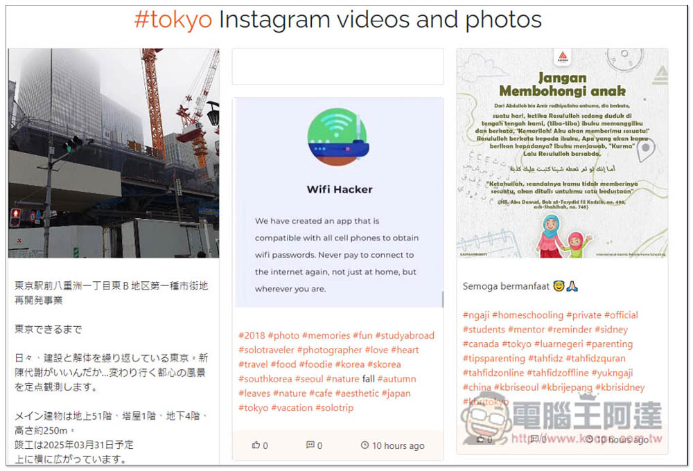 DUMPOR 可匿名瀏覽 IG 貼文、限時動態等內容,並提供一鍵下載功能 - 電腦王阿達 DUMPOR 可匿名瀏覽 IG 貼文、限時動態等內容,並提供一鍵下載功能 - 電腦王阿達