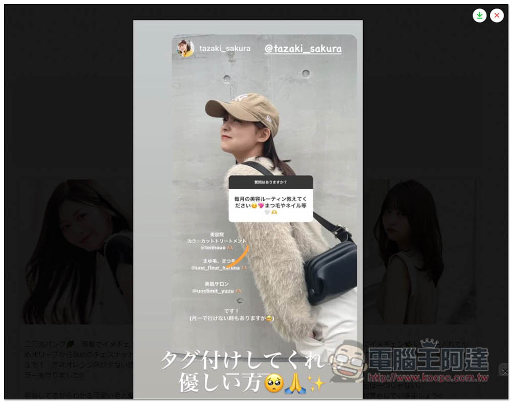 DUMPOR 可匿名瀏覽 IG 貼文、限時動態等內容,並提供一鍵下載功能 - 電腦王阿達 DUMPOR 可匿名瀏覽 IG 貼文、限時動態等內容,並提供一鍵下載功能 - 電腦王阿達