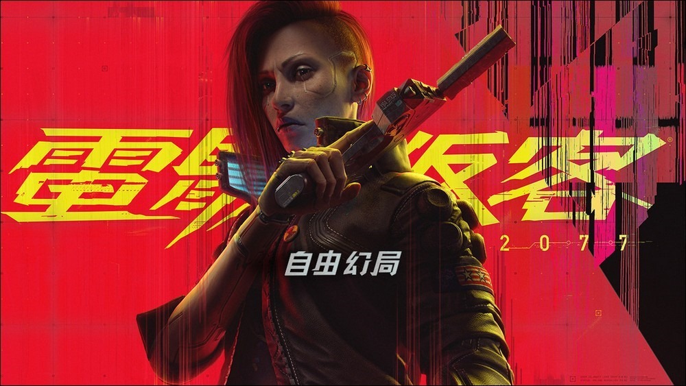 1-1 自由幻局