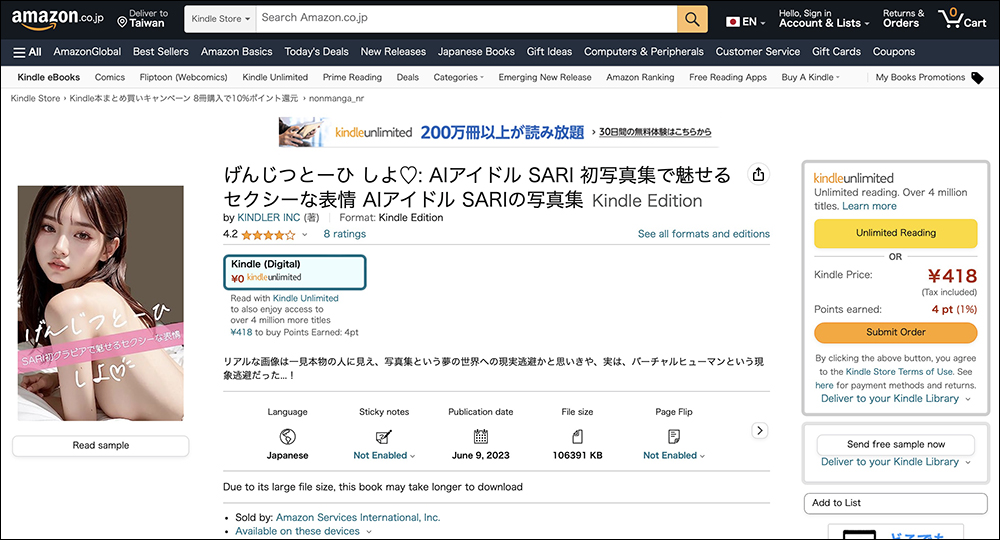 由 LINE 出道的台日混血的「AI 偶像」 SARI 販售首款寫真集 - 電腦王阿達 由 LINE 出道的台日混血的「AI 偶像」 SARI 販售首款寫真集 - 電腦王阿達