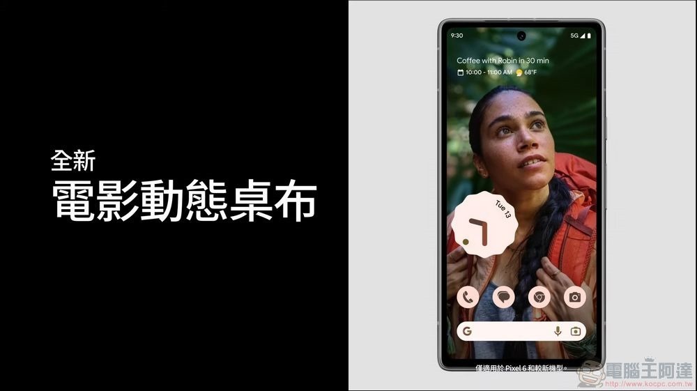 2023 年 6 月 Pixel 功能推送 0-17 screenshot 2023 年 6 月 Pixel 功能推送 0-17 screenshot