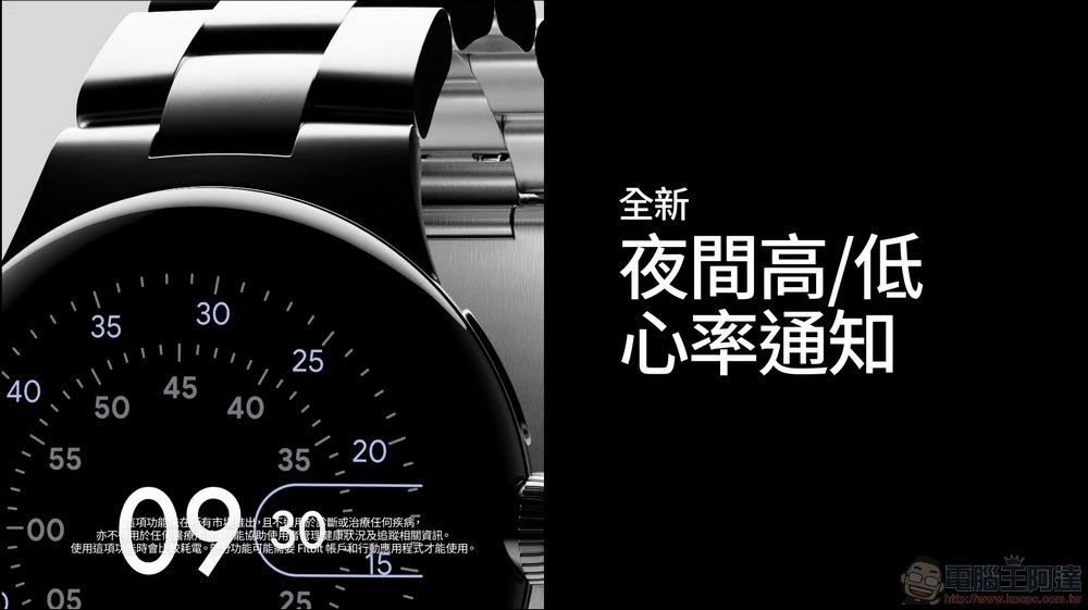 Pixel Watch 將可與手機同步啟動勿擾或睡眠模式 - 電腦王阿達 Pixel Watch 將可與手機同步啟動勿擾或睡眠模式 - 電腦王阿達