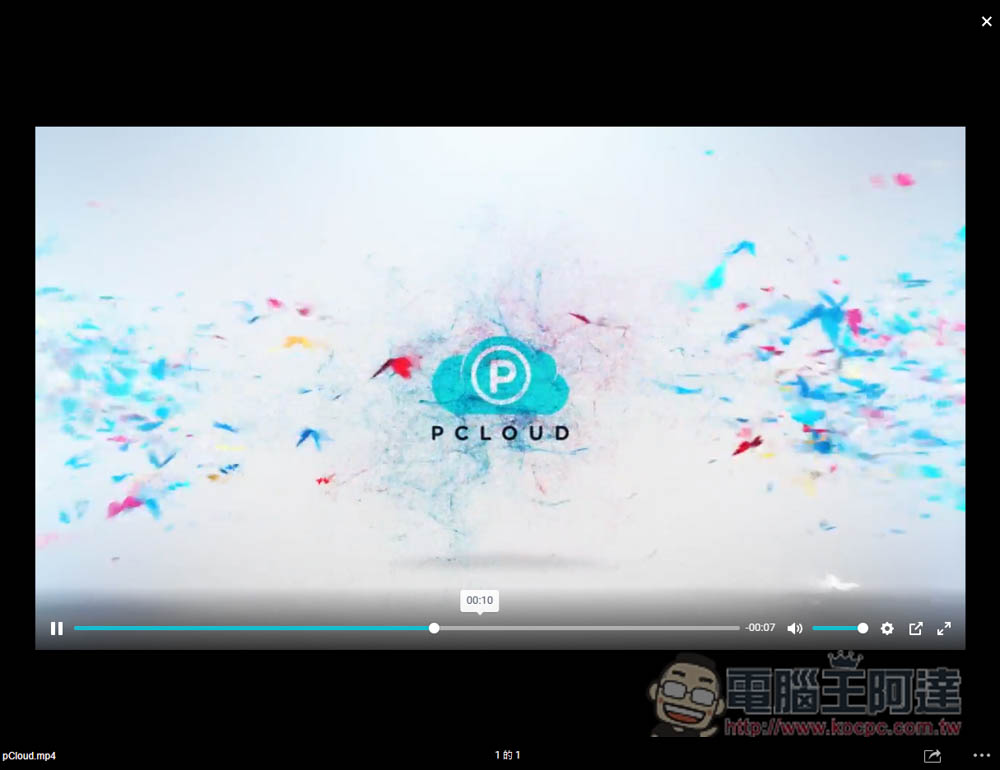 「pCloud 雲端硬碟終身版」推端午節特惠!高達 85% 優惠一次買斷,最低 139 美金起 - 電腦王阿達 「pCloud 雲端硬碟終身版」推端午節特惠!高達 85% 優惠一次買斷,最低 139 美金起 - 電腦王阿達