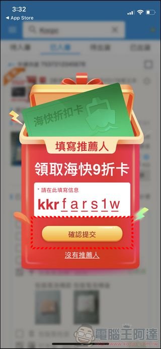 聰明人最愛用的淘寶天貓集運轉運服務:巧巧郎集運 - 電腦王阿達 聰明人最愛用的淘寶天貓集運轉運服務:巧巧郎集運 - 電腦王阿達