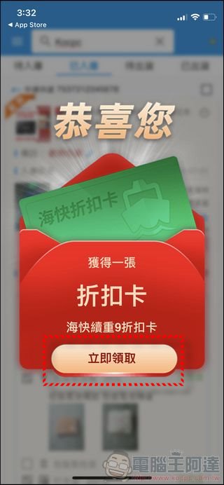 聰明人最愛用的淘寶天貓集運轉運服務:巧巧郎集運 - 電腦王阿達 聰明人最愛用的淘寶天貓集運轉運服務:巧巧郎集運 - 電腦王阿達