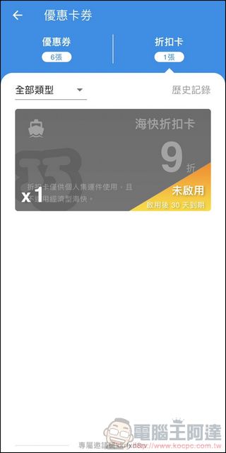 聰明人最愛用的淘寶天貓集運轉運服務:巧巧郎集運 - 電腦王阿達 聰明人最愛用的淘寶天貓集運轉運服務:巧巧郎集運 - 電腦王阿達