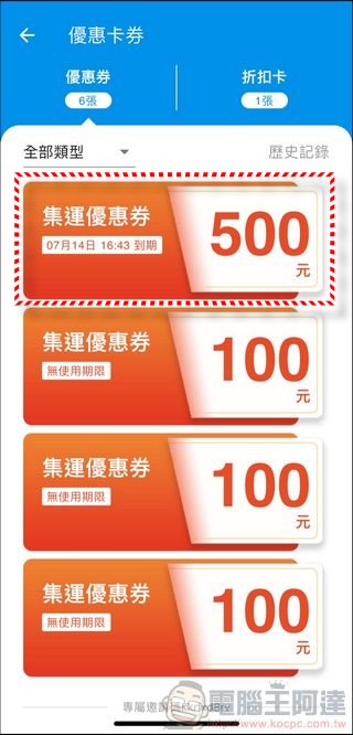 聰明人最愛用的淘寶天貓集運轉運服務:巧巧郎集運 - 電腦王阿達 聰明人最愛用的淘寶天貓集運轉運服務:巧巧郎集運 - 電腦王阿達
