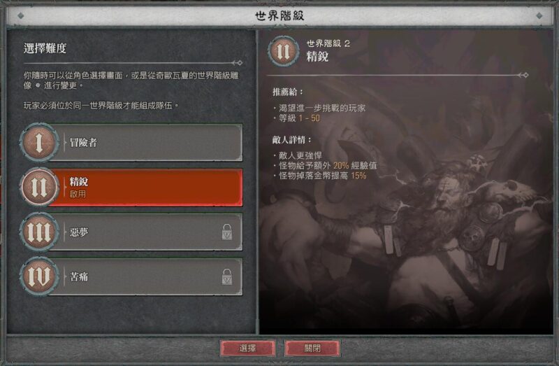 《暗黑破壞神IV》暌違多年的新手上路 起始提醒帶你撬開刷寶之門 - 電腦王阿達 《暗黑破壞神IV》暌違多年的新手上路 起始提醒帶你撬開刷寶之門 - 電腦王阿達