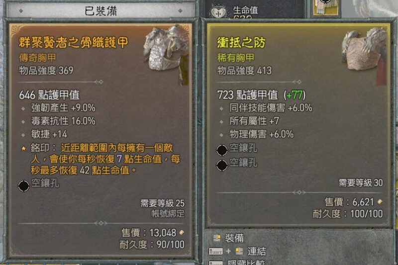 《暗黑破壞神IV》暌違多年的新手上路 起始提醒帶你撬開刷寶之門 - 電腦王阿達 《暗黑破壞神IV》暌違多年的新手上路 起始提醒帶你撬開刷寶之門 - 電腦王阿達