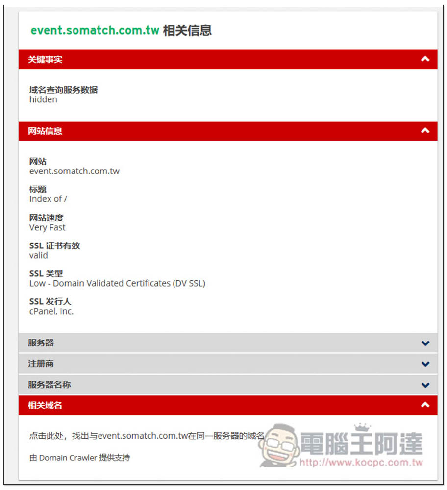 SCAMADVISER 一鍵檢查網站是不是釣魚、詐騙、有問題的網站 - 電腦王阿達 SCAMADVISER 一鍵檢查網站是不是釣魚、詐騙、有問題的網站 - 電腦王阿達