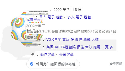 在Google搜尋輸入「塊魂」或「katamari」能用方向鍵操縱巨大塊球 - 電腦王阿達 在Google搜尋輸入「塊魂」或「katamari」能用方向鍵操縱巨大塊球 - 電腦王阿達