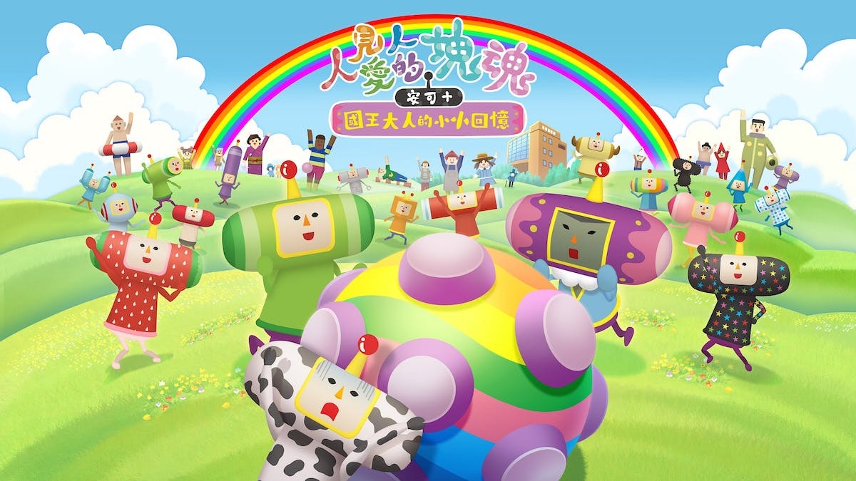 在Google搜尋輸入「塊魂」或「katamari」能用方向鍵操縱巨大塊球 - 電腦王阿達 在Google搜尋輸入「塊魂」或「katamari」能用方向鍵操縱巨大塊球 - 電腦王阿達